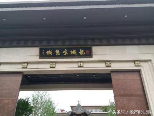 北京城建龍越生態(tài)城